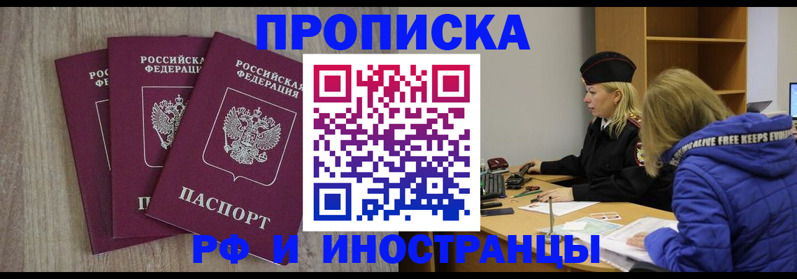 регистрация в Грозном
