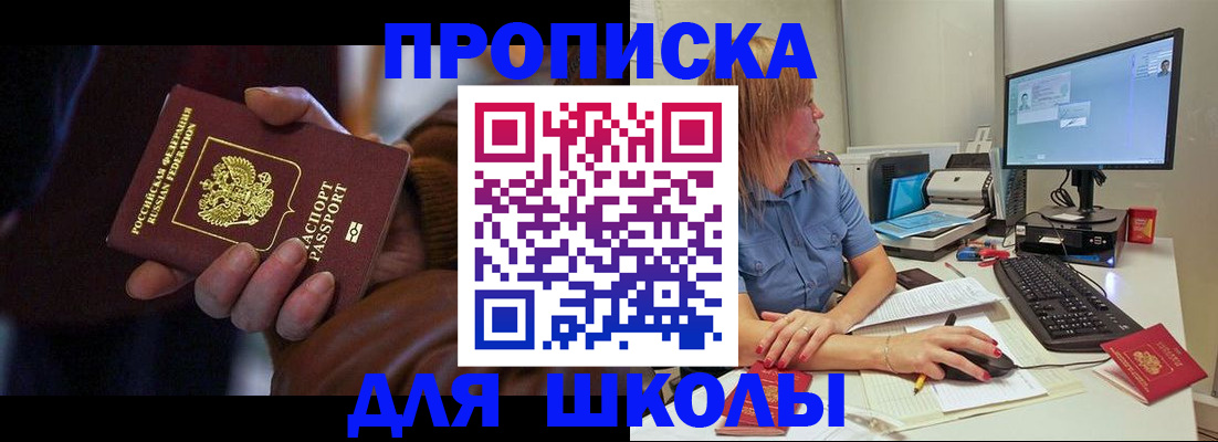 временная регистрация в квартире в Грозном