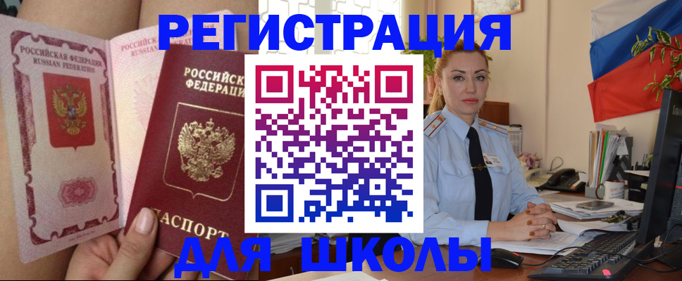 прописка для кредита в Грозном